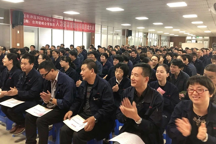 経営革新は発展を求め、春と秋は輝かしい章で書かれる---浙江省巨峰人事管理カウンセリング事件キックオフミーティングの記録