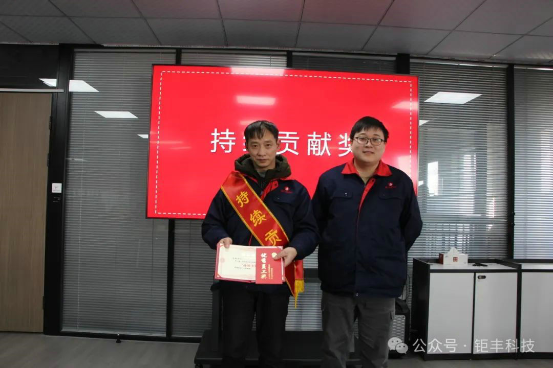 どこに行っても春の山を望むことができます | Jufengの2024年度年次表彰大会は成功裡に開催されました