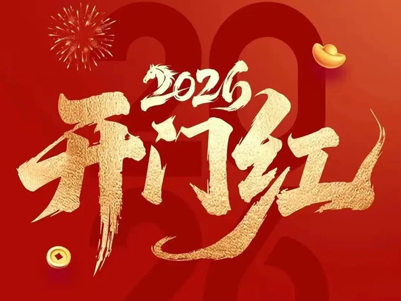 Jufeng｜建設は順調に始まっています