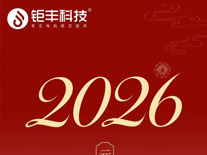 ジュフェンテクノロジー |皆様、明けましておめでとうございます！